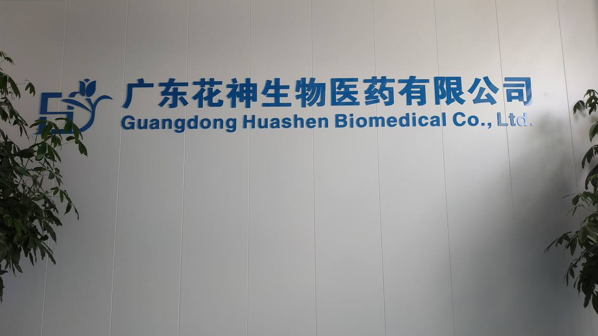 Guangdong Huashen Biomedical Co., Ltd. Clay Mask