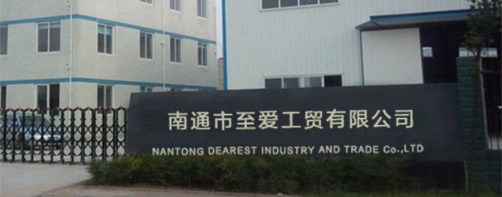 Nantong Dearest Industry & Trade Co., Ltd. table cloth