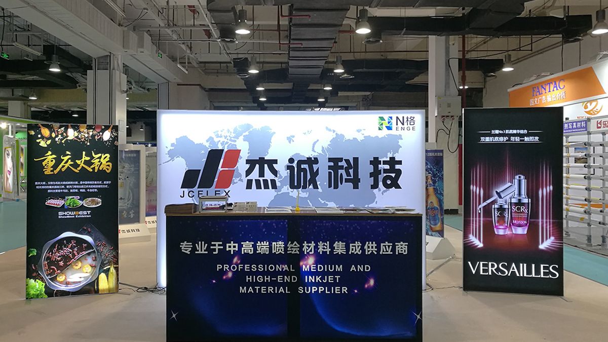Guangzhou JC Coated Fabrics Co., Ltd. Flex Banner