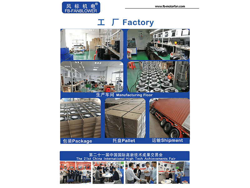 Shenzhen FanBlower Electric Co., Ltd. factory image 3