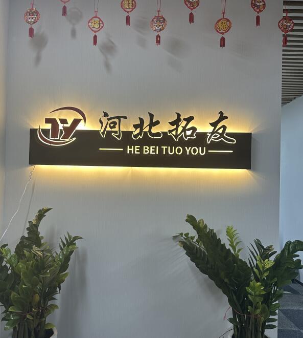 Hebei Tuoyou Sports Goods Co., Ltd. logo