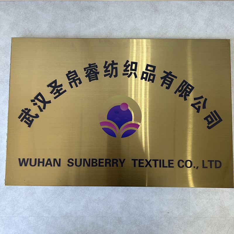 Wuhan Sunberry Textile Co., Ltd. logo