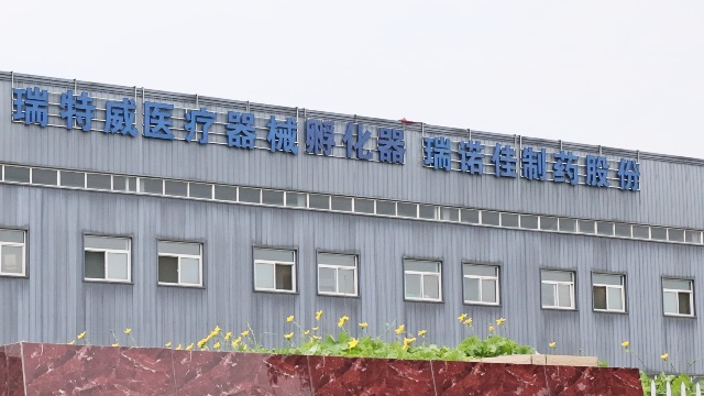 Shaanxi Ritwa Medical Supplies Co., Ltd. Glucan Gynecological Gel