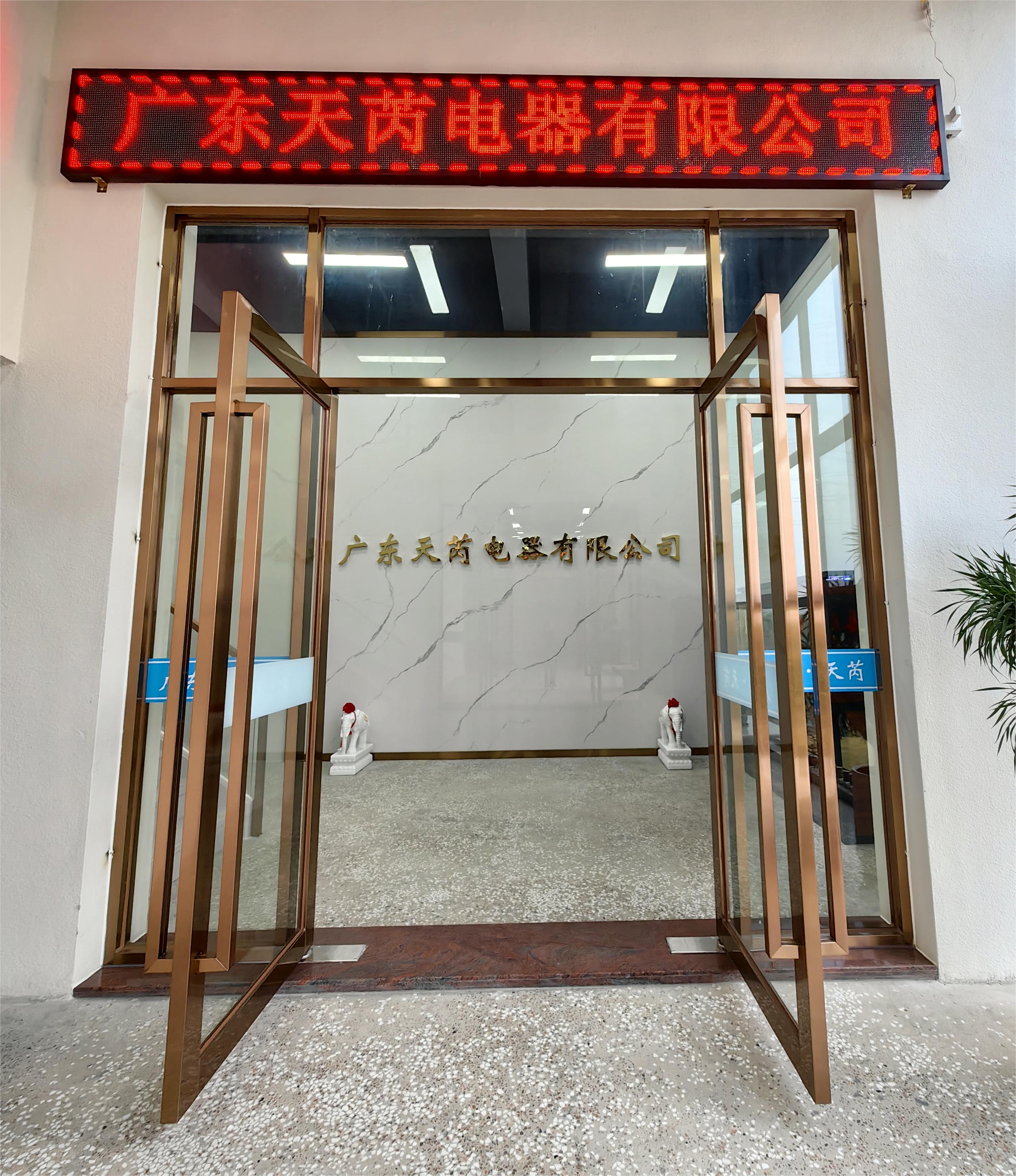 Guangdong Tianrui Electric Appliance Co., Ltd. Baby Food Processor