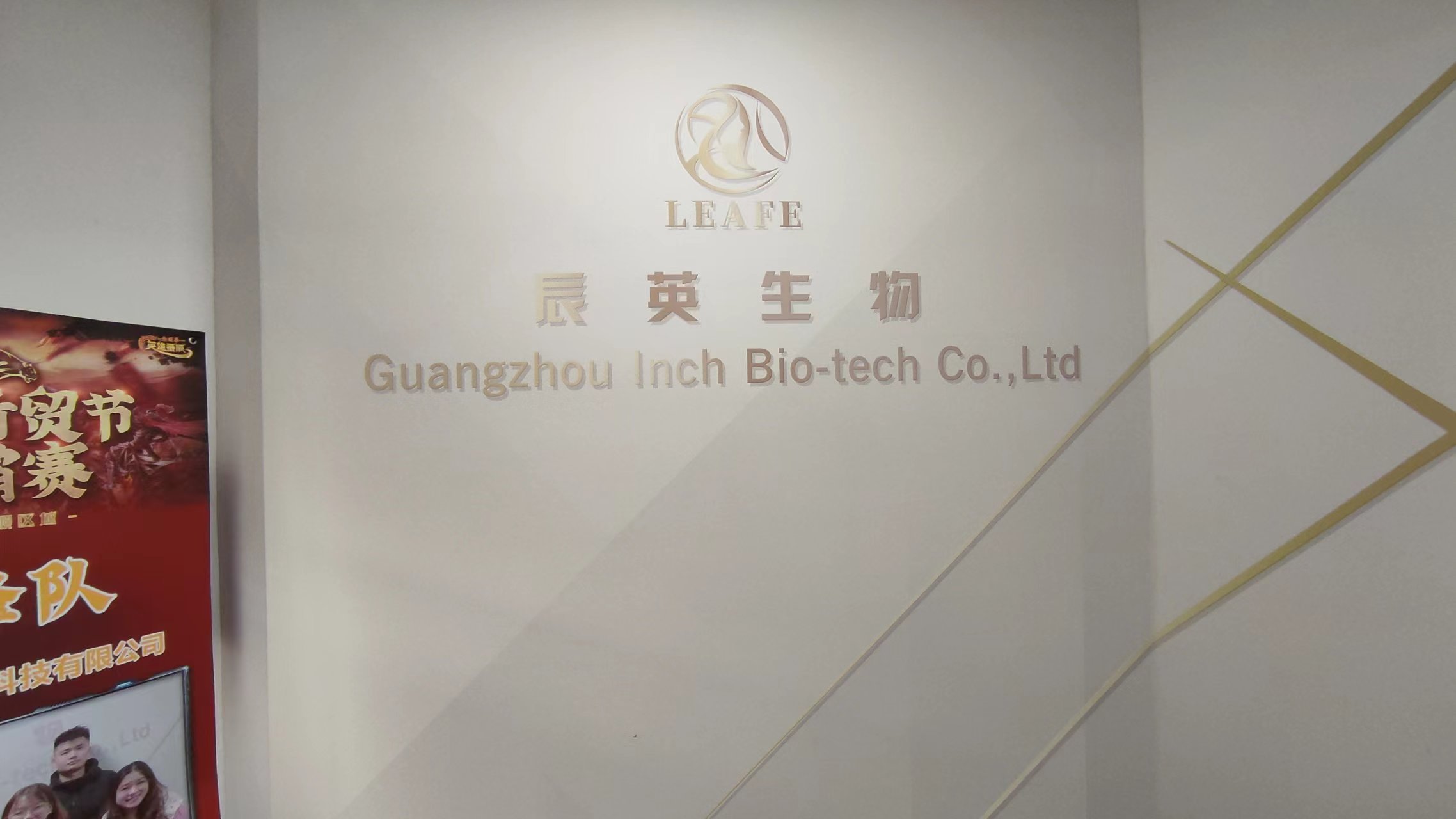 Guangzhou Inch Bio-Tech Co., Ltd. factory image 4