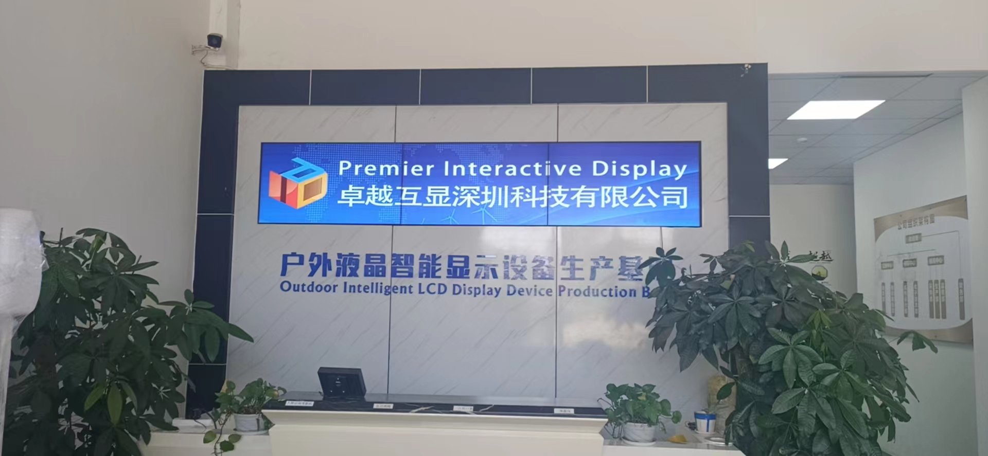 Premier Interactive Display Tech. Co., Ltd. Outdoor Digital Signage