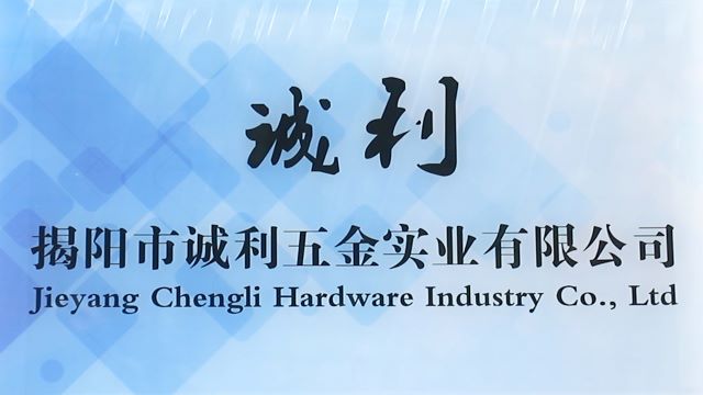 Jieyang Chengli Hardware Industrial Co., Ltd. Stainless Steel Tableware Sets