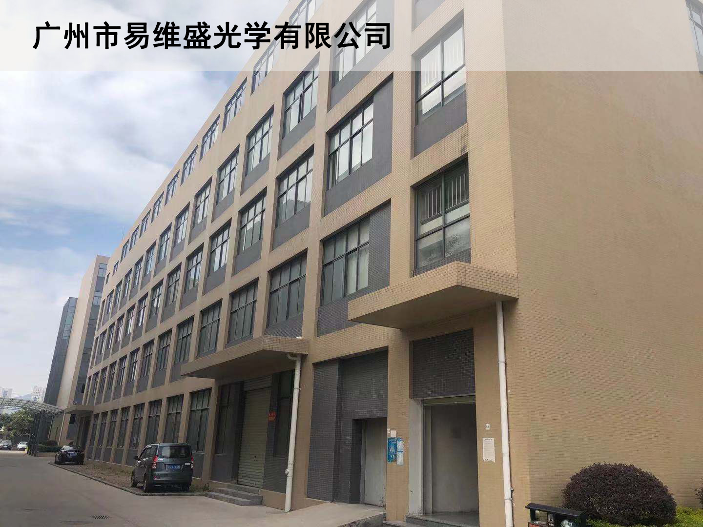 Guangzhou Innovation Optical Co., Ltd. factory image 1