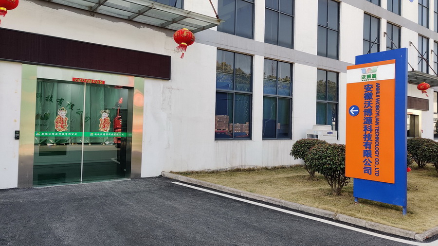Anhui Woo-Power Technology Co., Ltd. Lithium-ion Battery Pack