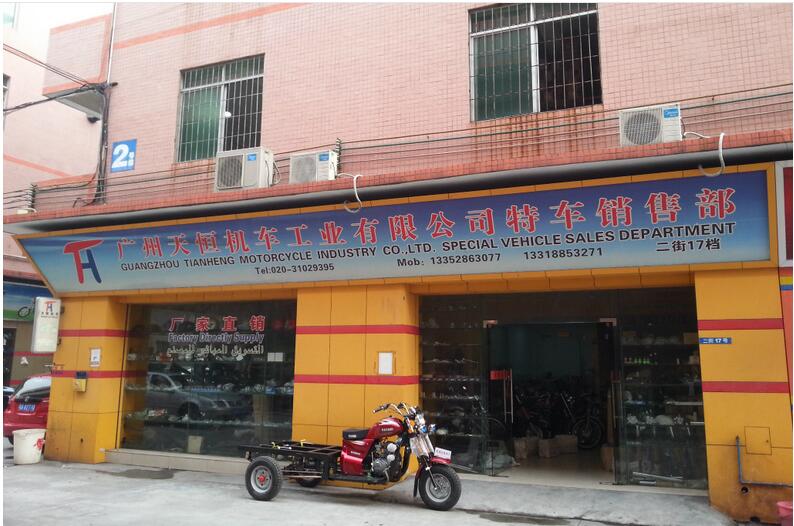 Guangzhou City Kavaki Power Technology Co., Ltd. Cargo Tricycle