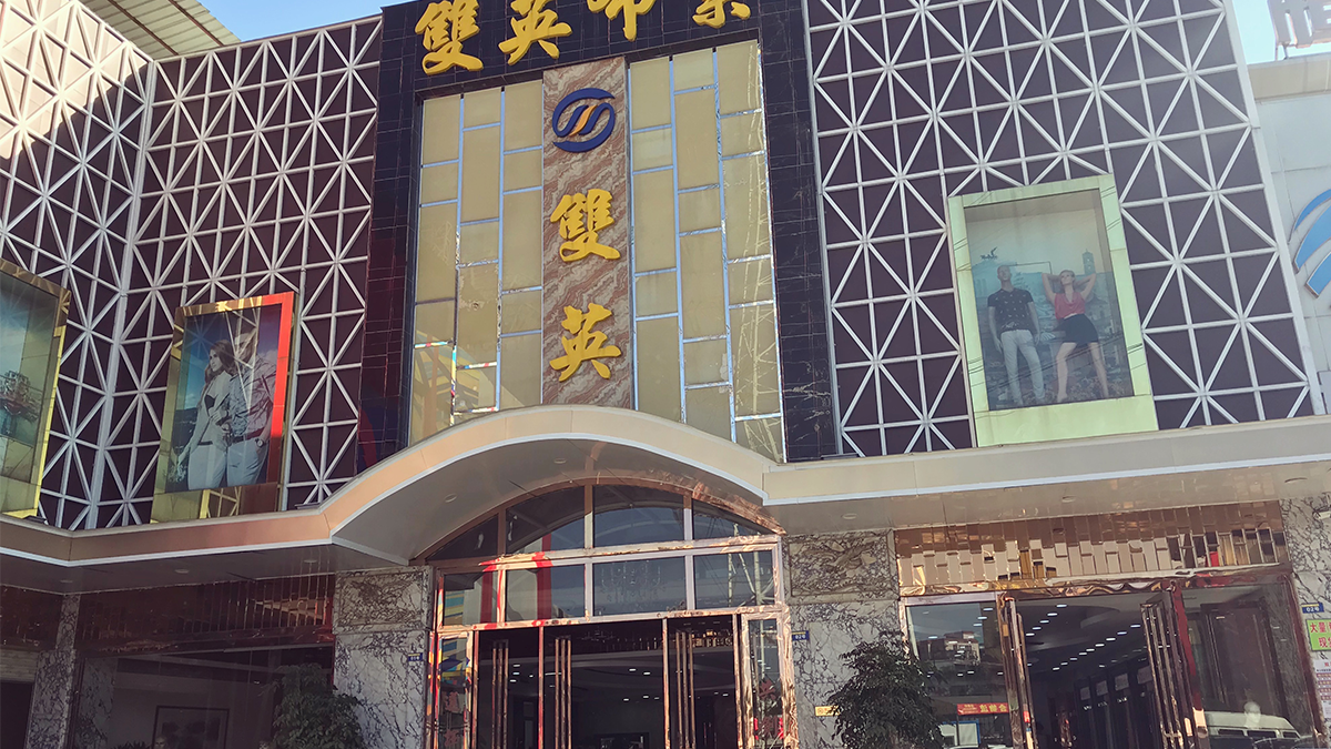 Guangzhou Shuangying Textile Co., Ltd. factory image 1