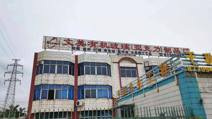 Dongguan Wenmei Acrylic Product Co., Ltd. Cosmetic Display
