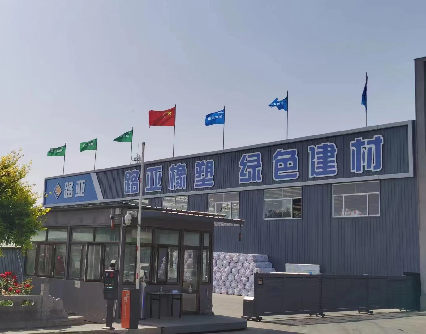 Luya Thermal Insulation Material Hebei Co., Ltd. factory image 3