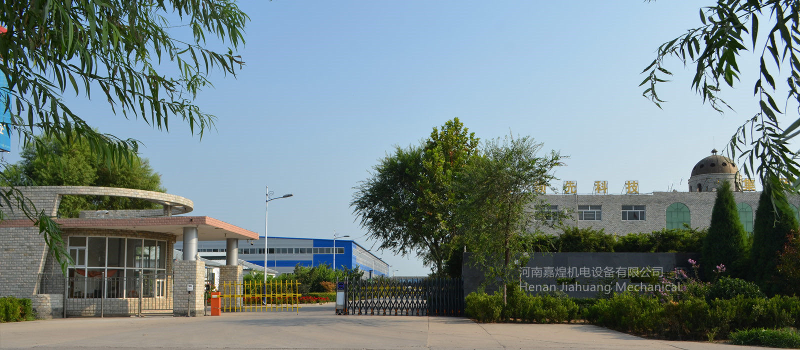 Henan Jiahuang Mechanical and Electrical Equipment Co., Ltd. Packaging machinery