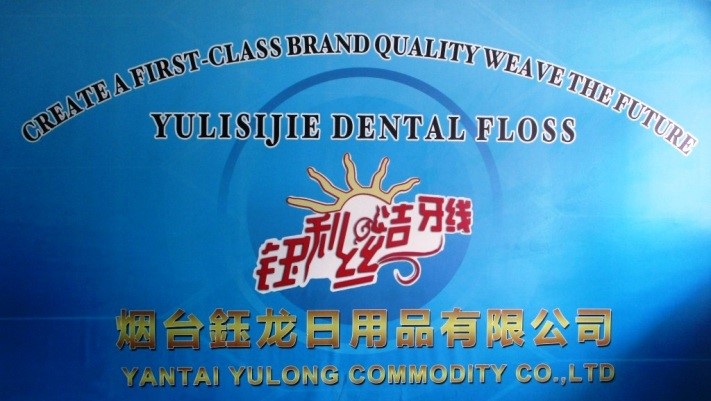 Yantai Yulong Commodity Co., Ltd. factory image 2