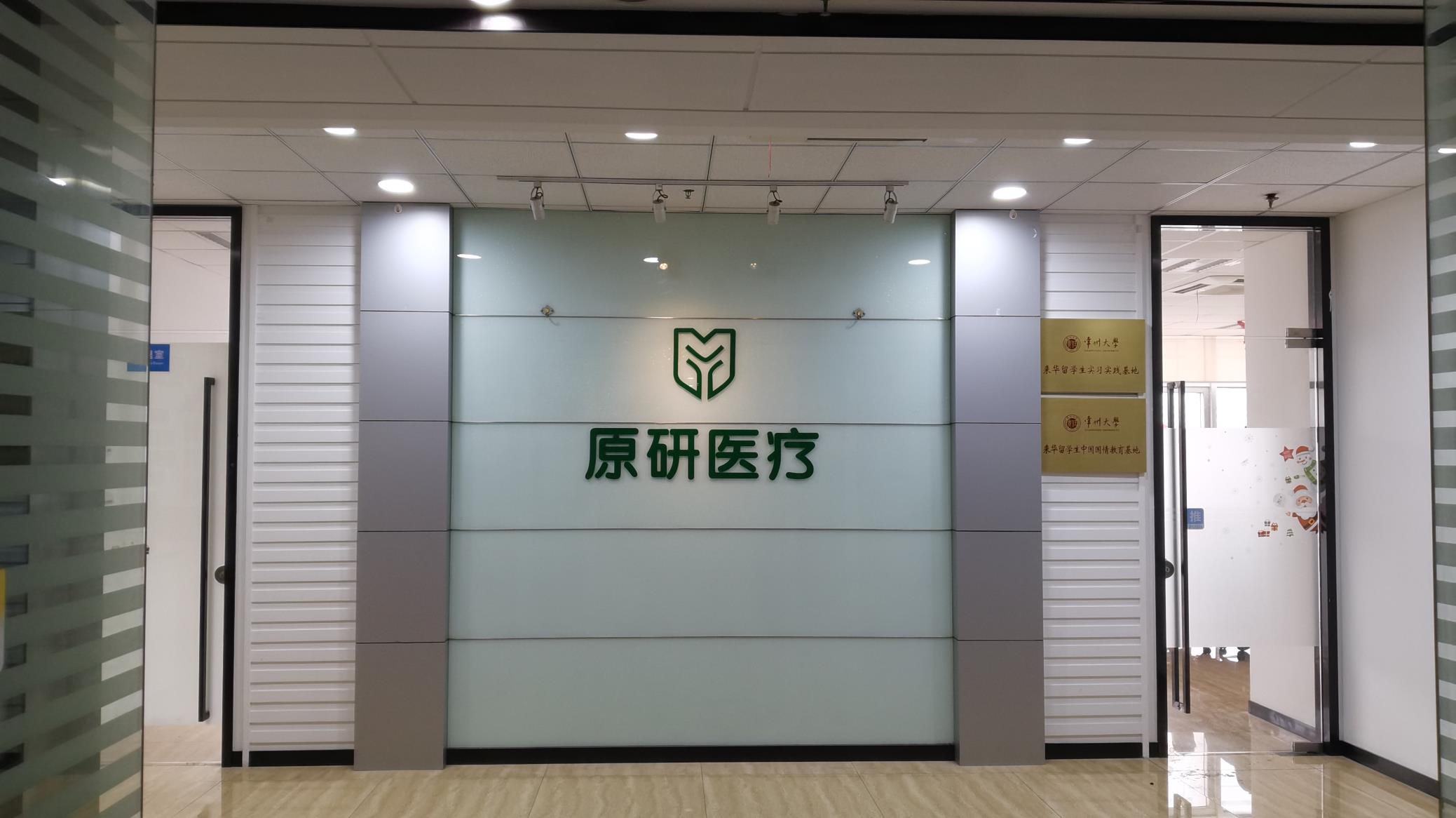 Yonye Medical Instrument (Changzhou) Co., Ltd. Kinesiology Tapes