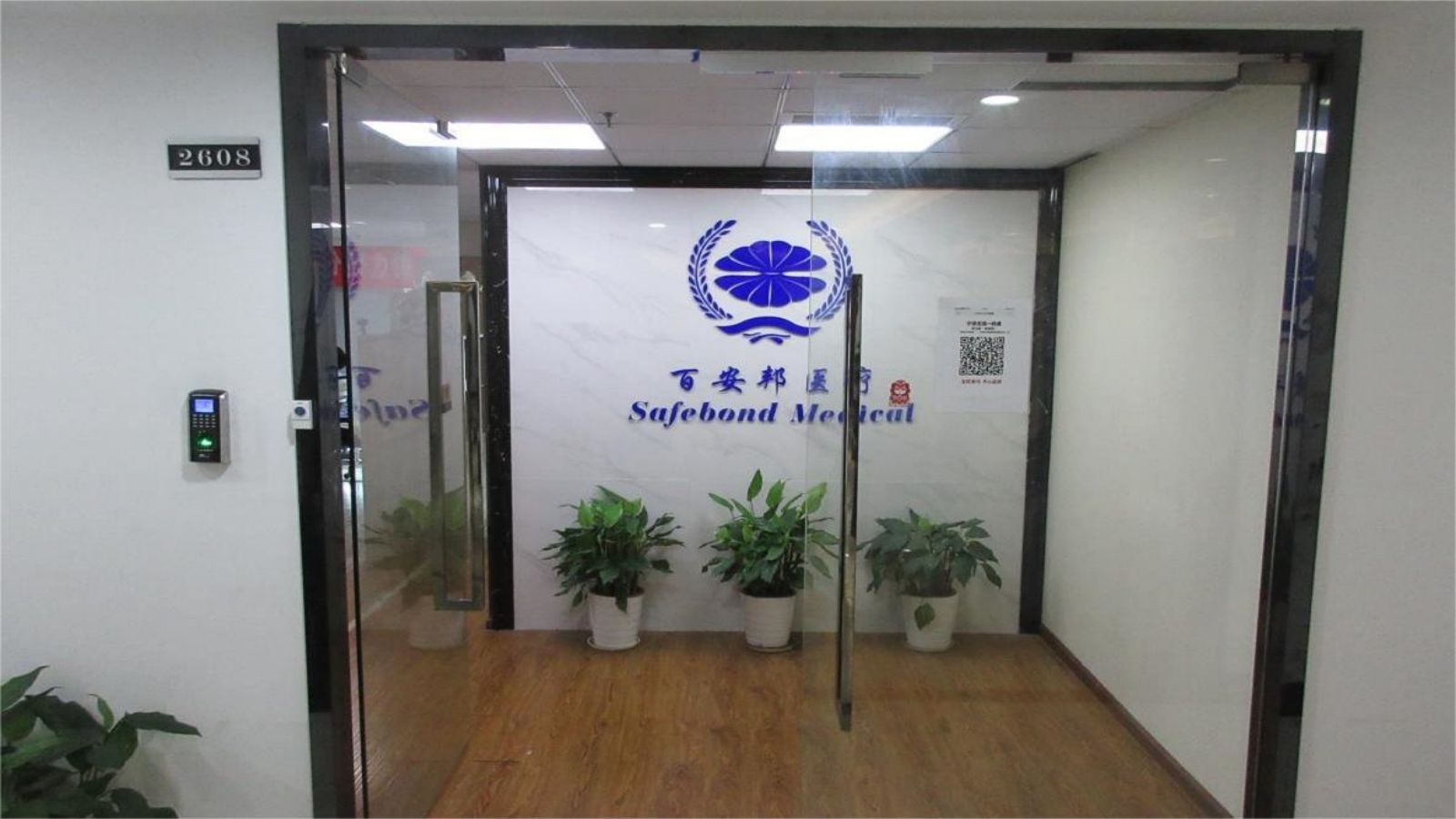 Ningbo Safebond International Trade Co., Ltd. First Aid Kit