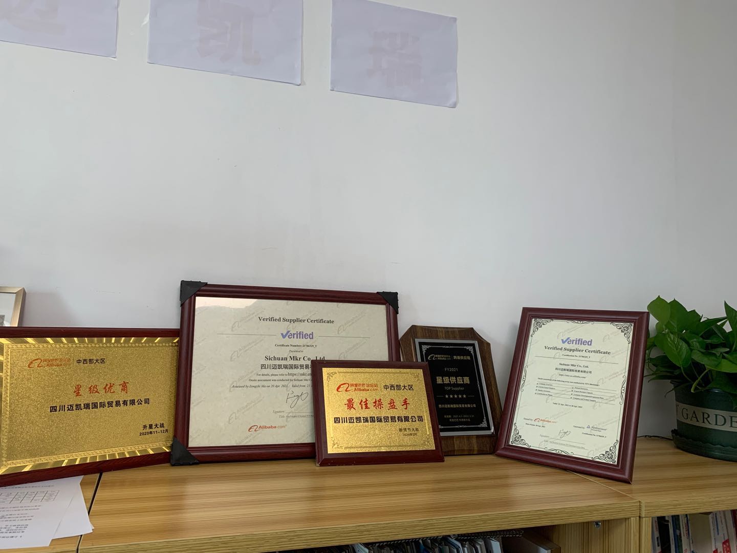 Sichuan Mkr Co., Ltd. Hospital Furniture