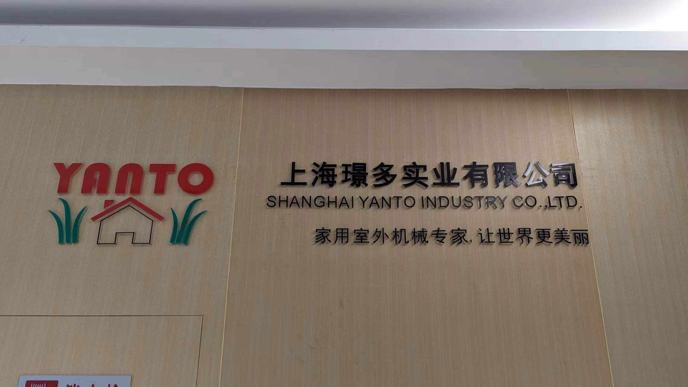 Shanghai Yanto Industry Co., Ltd. Leaf Blower