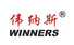 Guangdong Winners Stainless Steel Industry Co., Ltd. logo