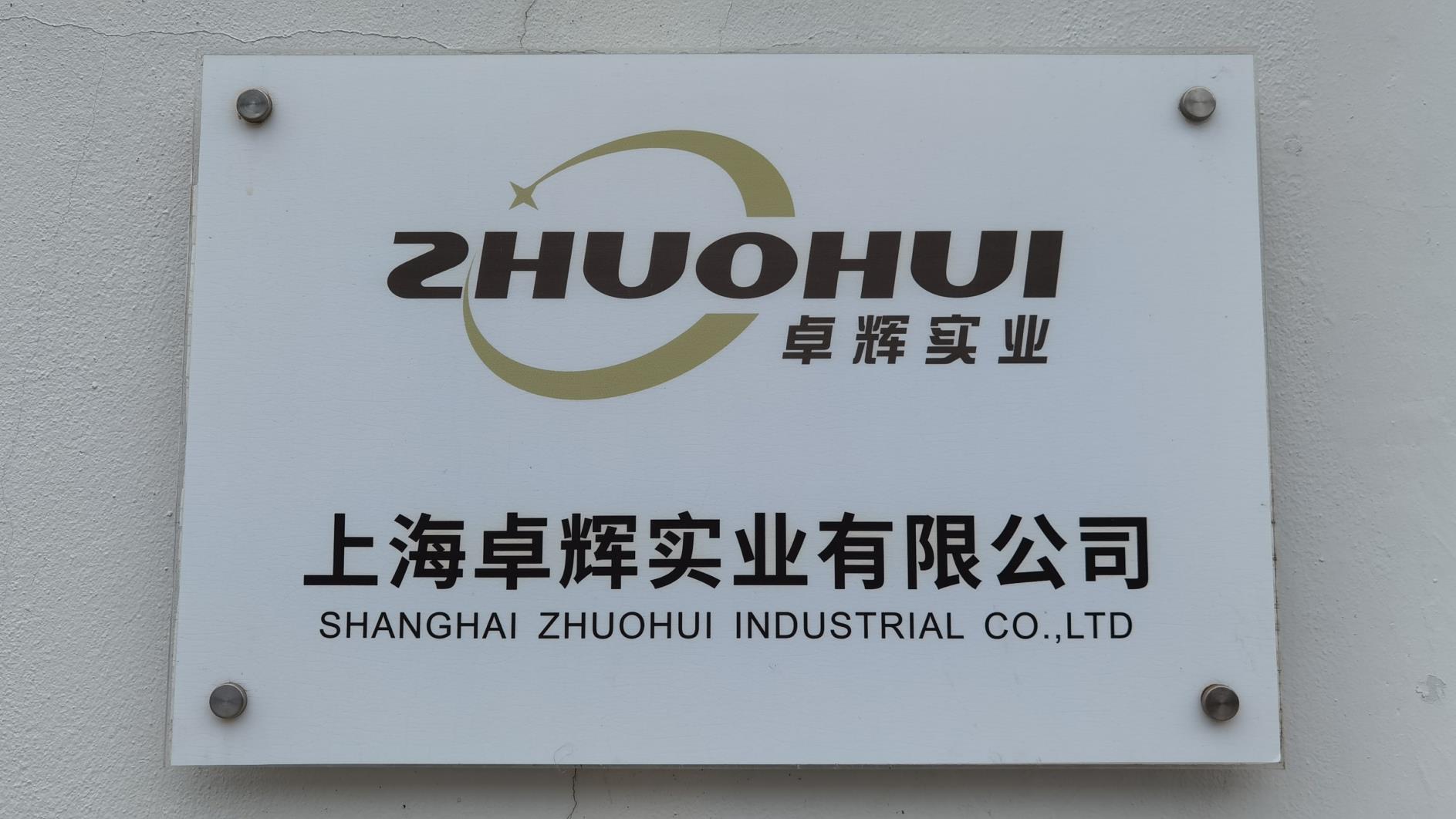 Shanghai Zhuohui Industrial Co., Ltd. Hotel Toiletries