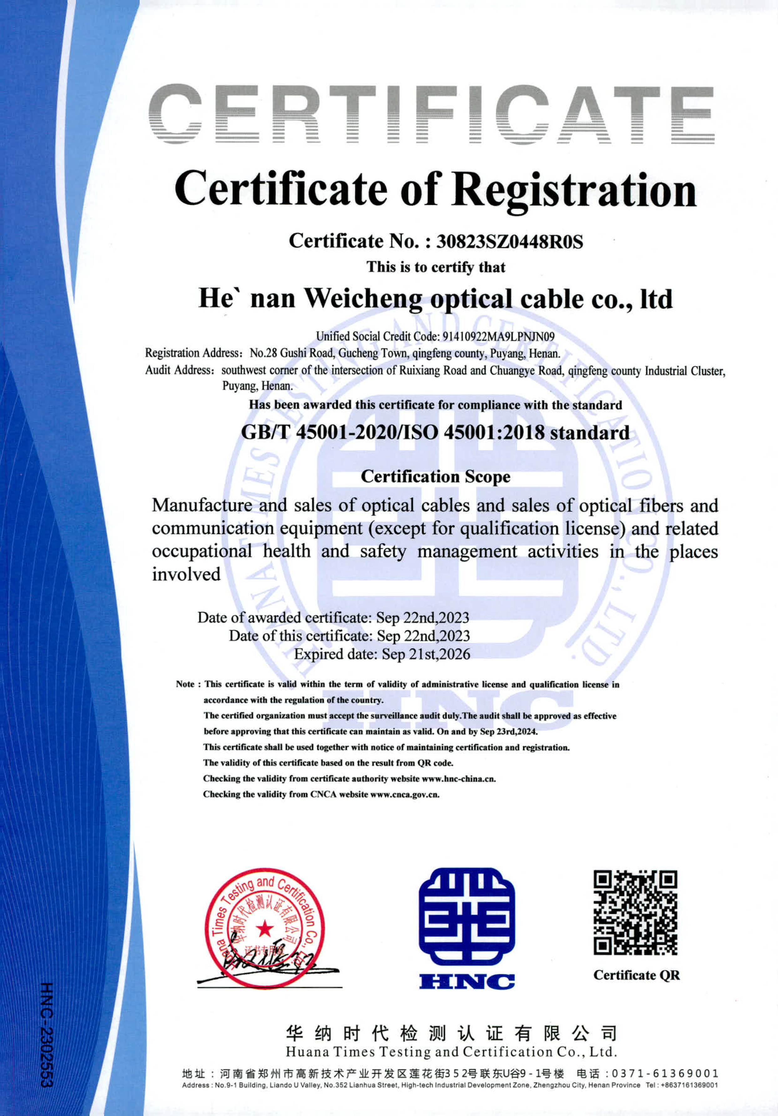 Puyang Hongyi Optical Communication Technology Co., Ltd. factory image 5
