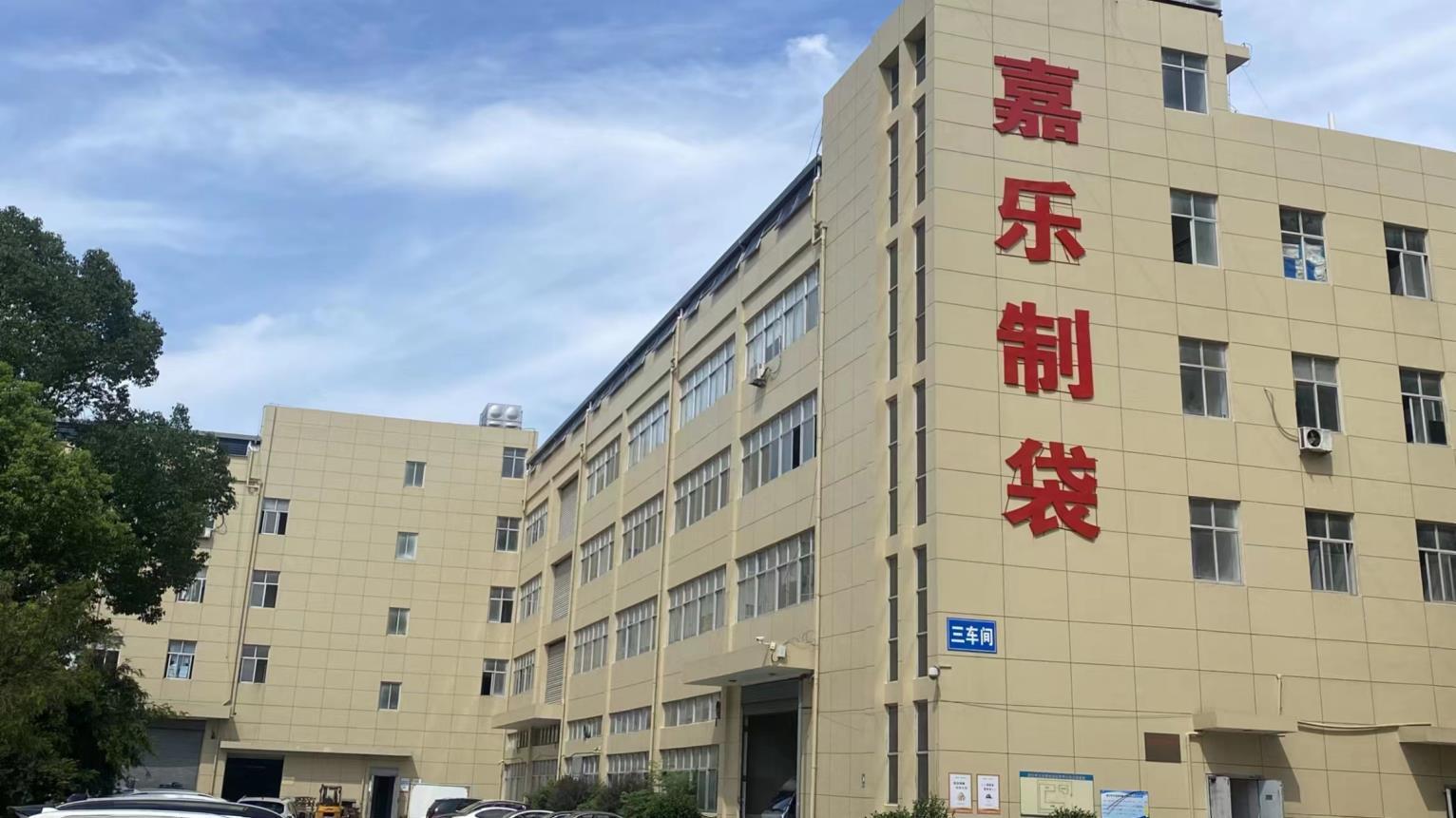 Cangnan Color Bag Co., Ltd. Non Woven Bags