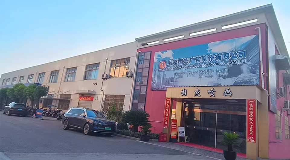 Shanghai Guojie Banner Produce Co., Ltd. Flag