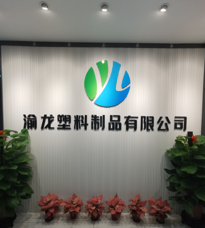 Yulong Plastic Products Co., Ltd. Piping Bags