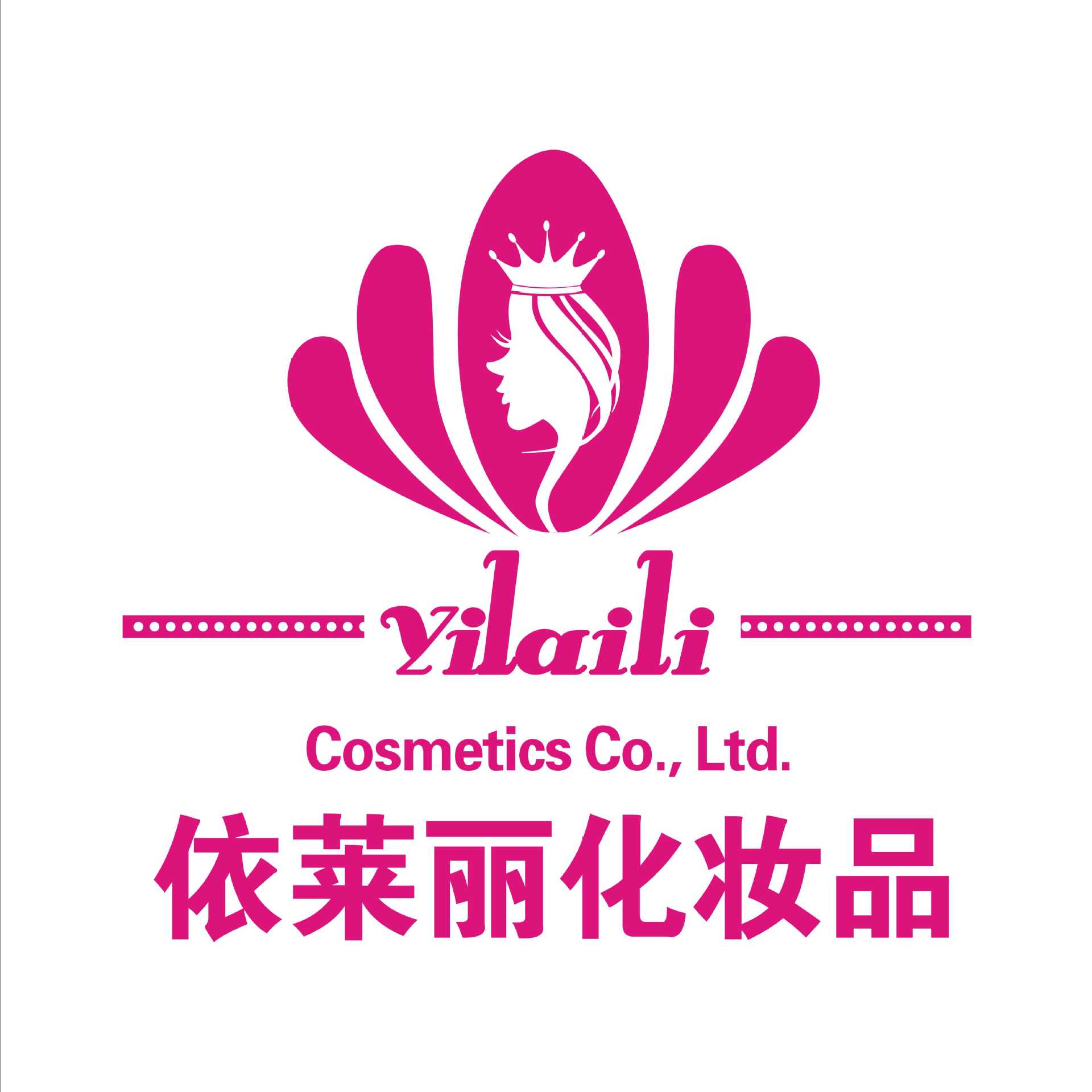 Guangzhou Yilaili Cosmetics Co., Ltd. logo