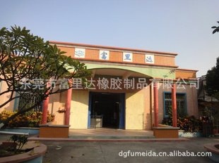Dongguan Fulida Rubber Co., Ltd. factory image 1
