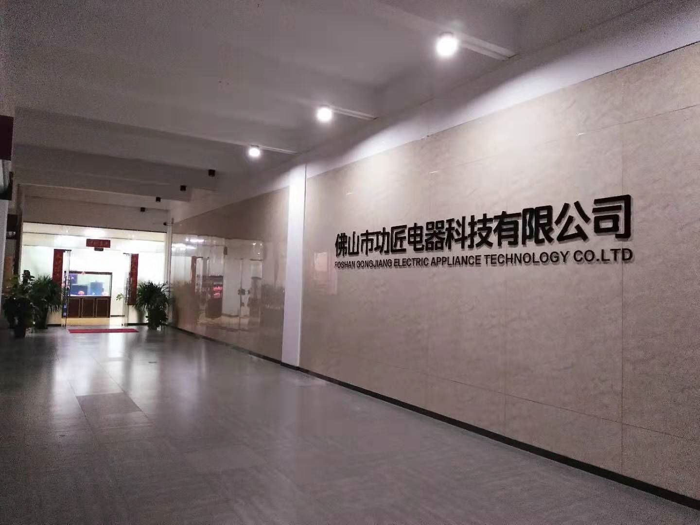 Foshan Gepu Electrical Technology Co., Ltd. Commercial Blender