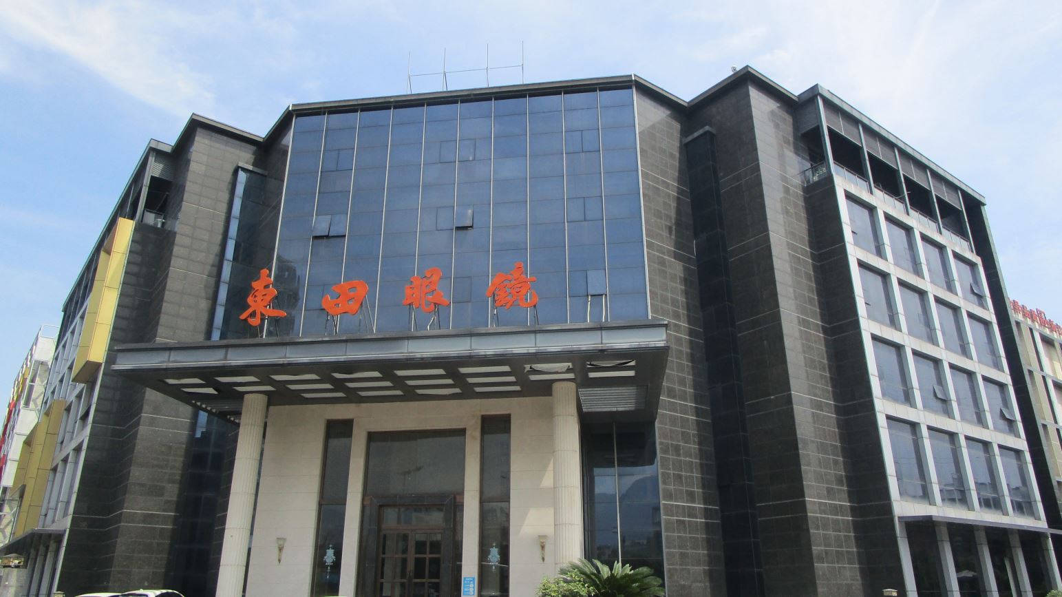 Wenzhou Ouhai Dongtian Glasses Manufacturing Co., Ltd. Sunglasses