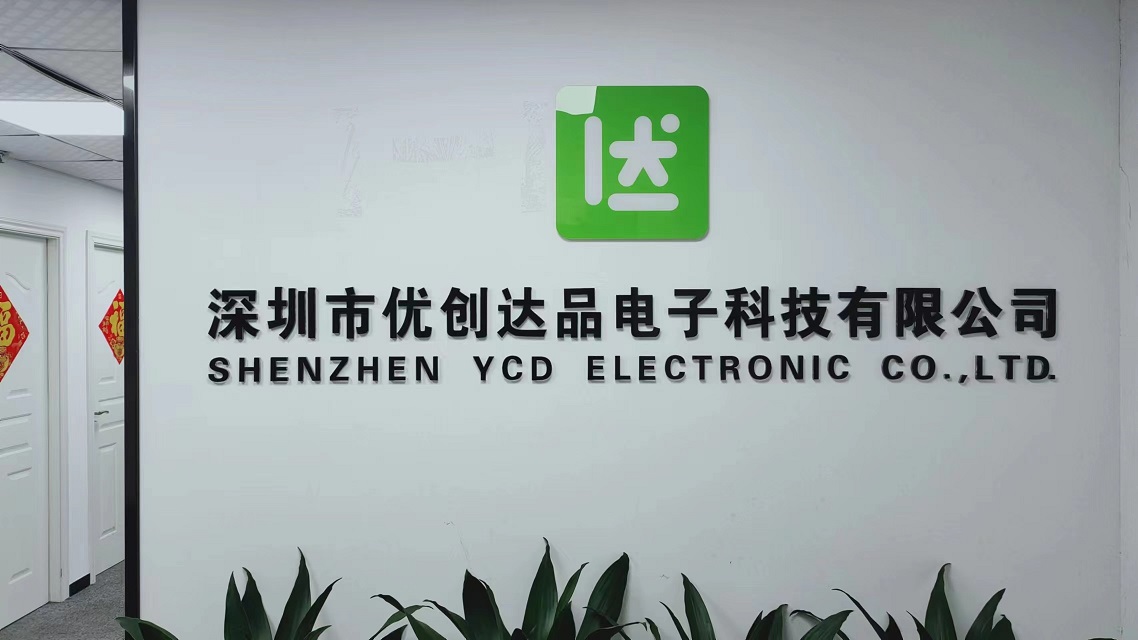 Shenzhen Youchuangdapin Electronic Technology Co., Ltd. factory image 2