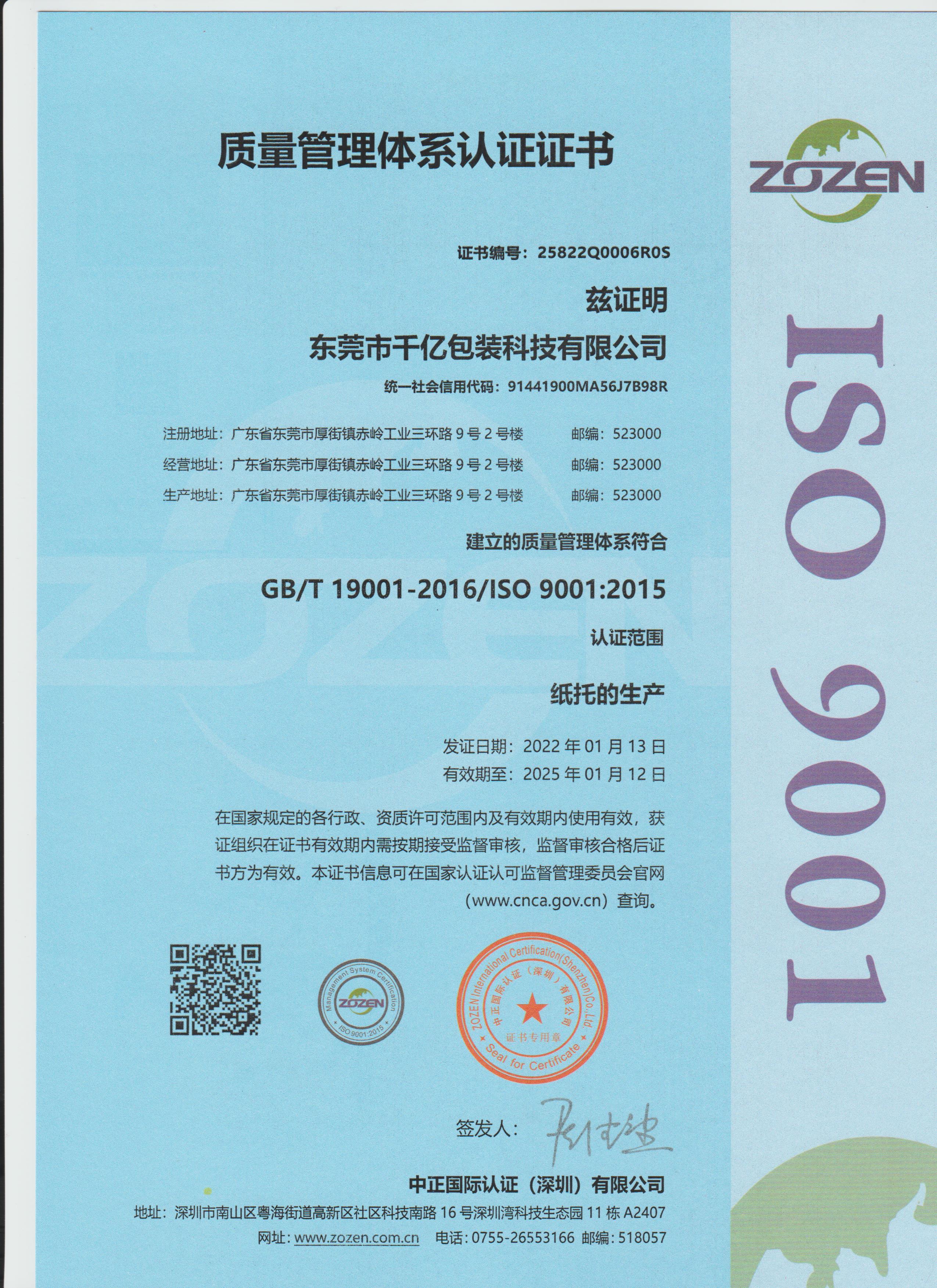 Dongguan Kinyi Packaging Technology Co., Ltd. molded pulp packaging