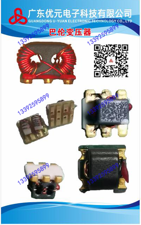 Guangdong Youyuan Electronics Technology Co., Ltd. Transformer