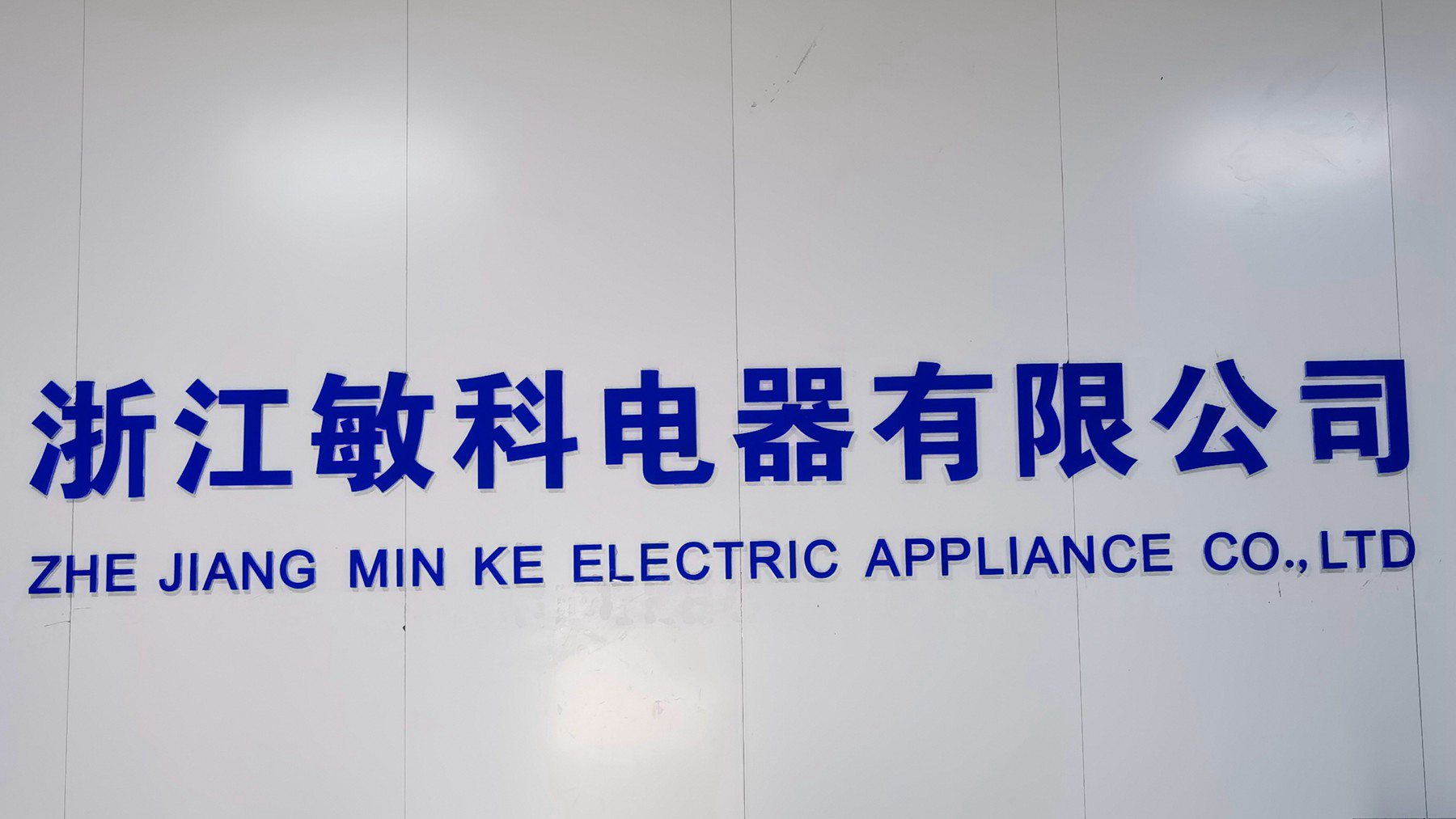 Zhejiang Minke Electric Appliance Co., Ltd. Compressor Refrigerator