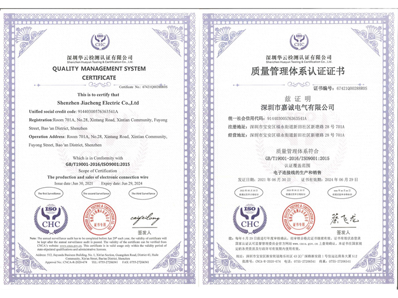 Shenzhen Jia Cheng Electric Co., Ltd. Automotive Wire Harness