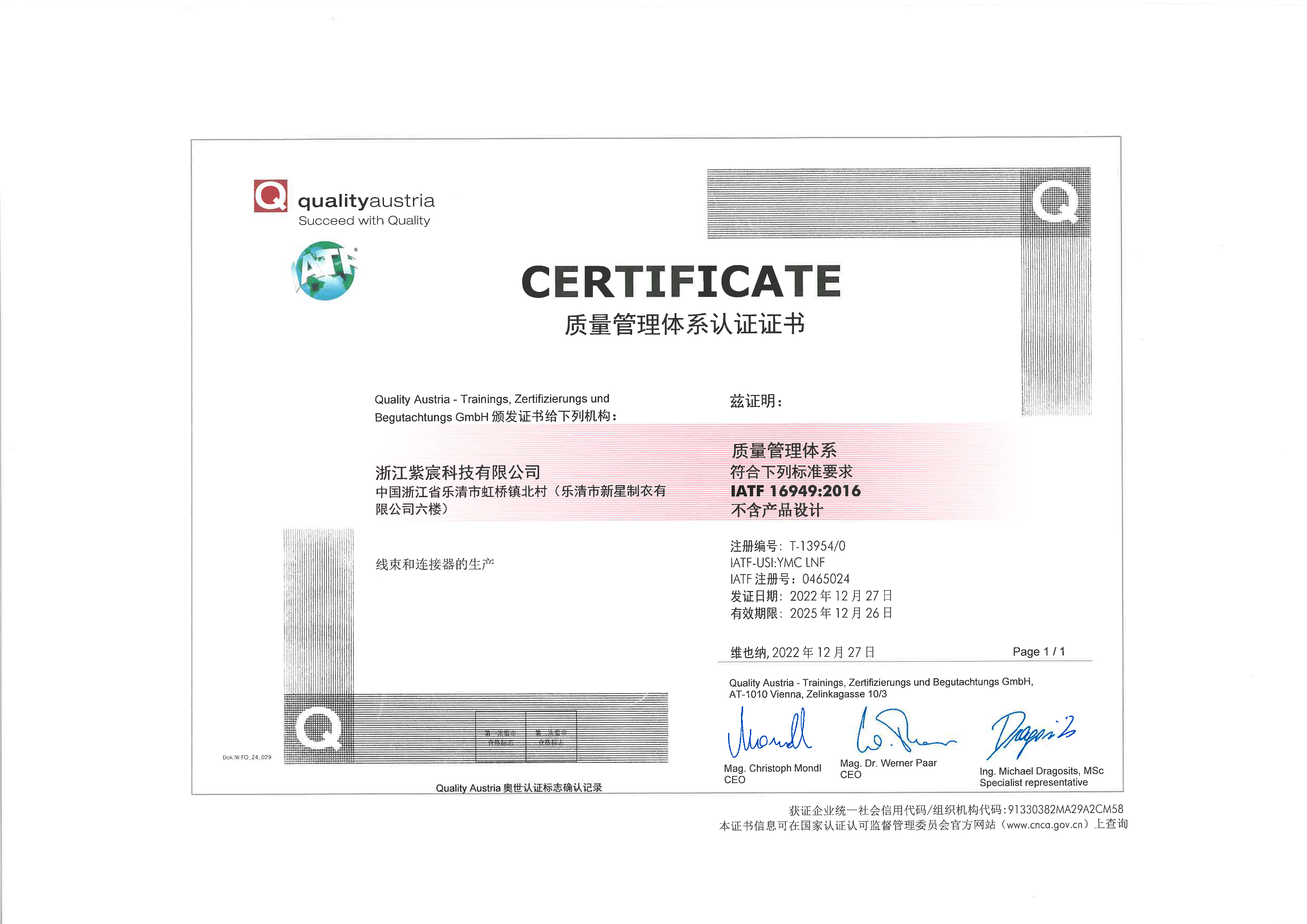 Zhejiang Zichen Technology Co., Ltd. Electronic Connectors