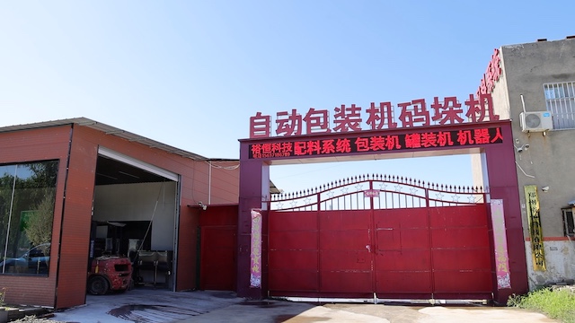 Zhengzhou Yuheng Technology Co., Ltd. Packing Machine
