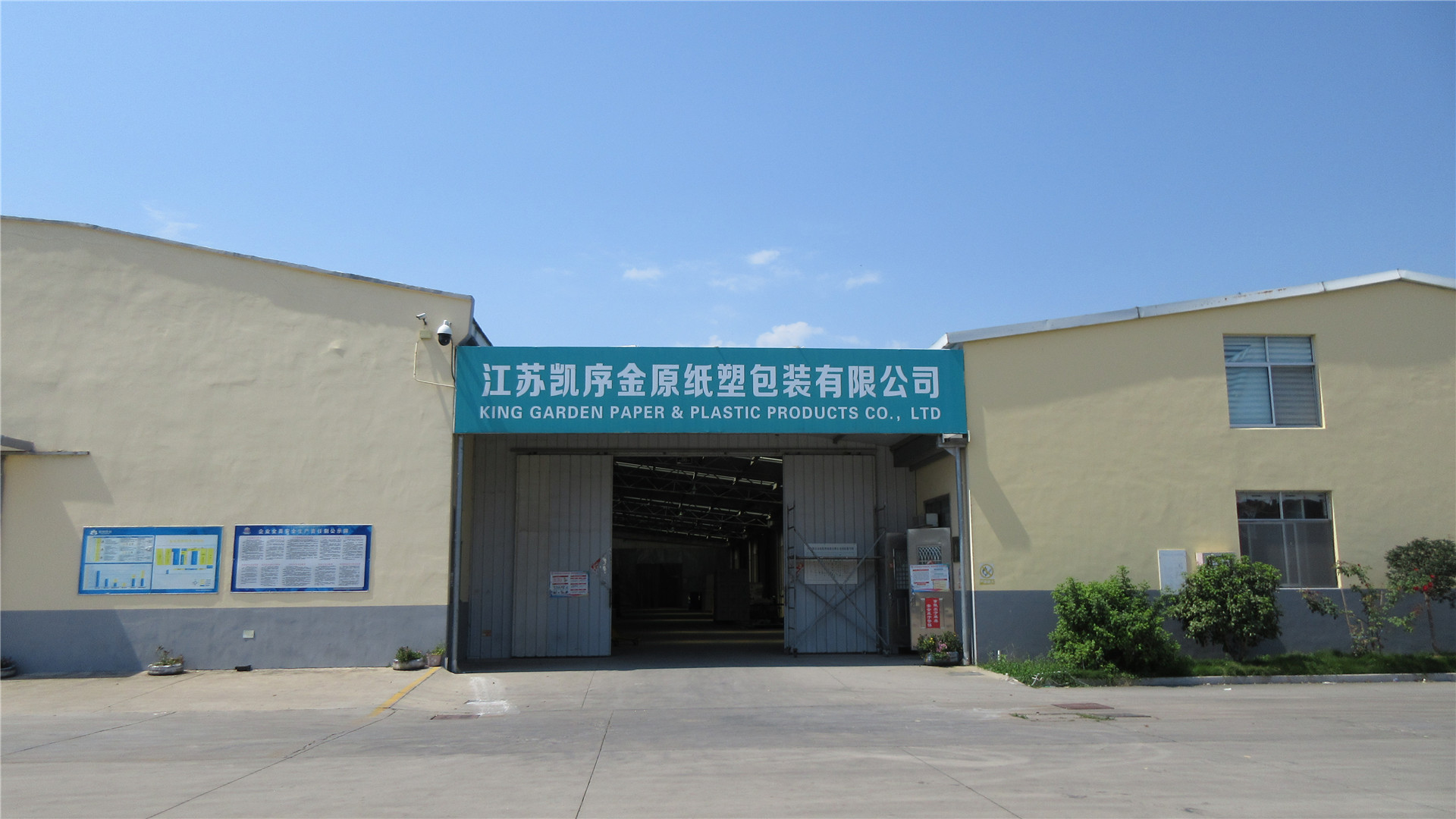 King Garden Paper & Plastic Products Co., Ltd. factory image 4