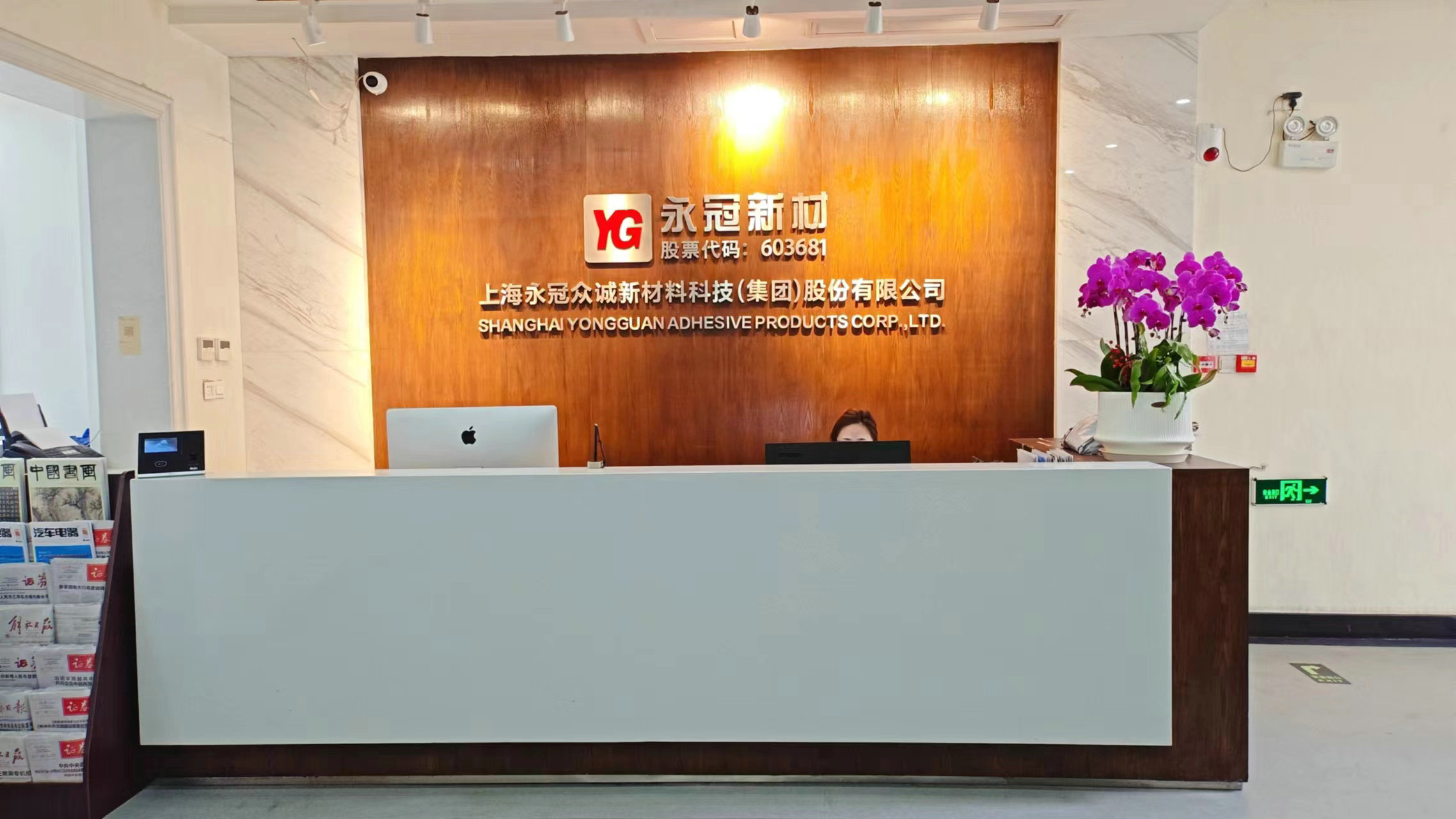 Shanghai Yongguan Adhesive Products Corp., Ltd. Cloth Duct Tape