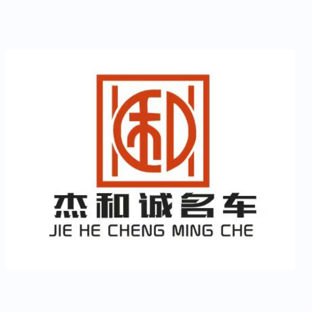 Changsha He Jie Cheng Used Car Limited Liability Company logo