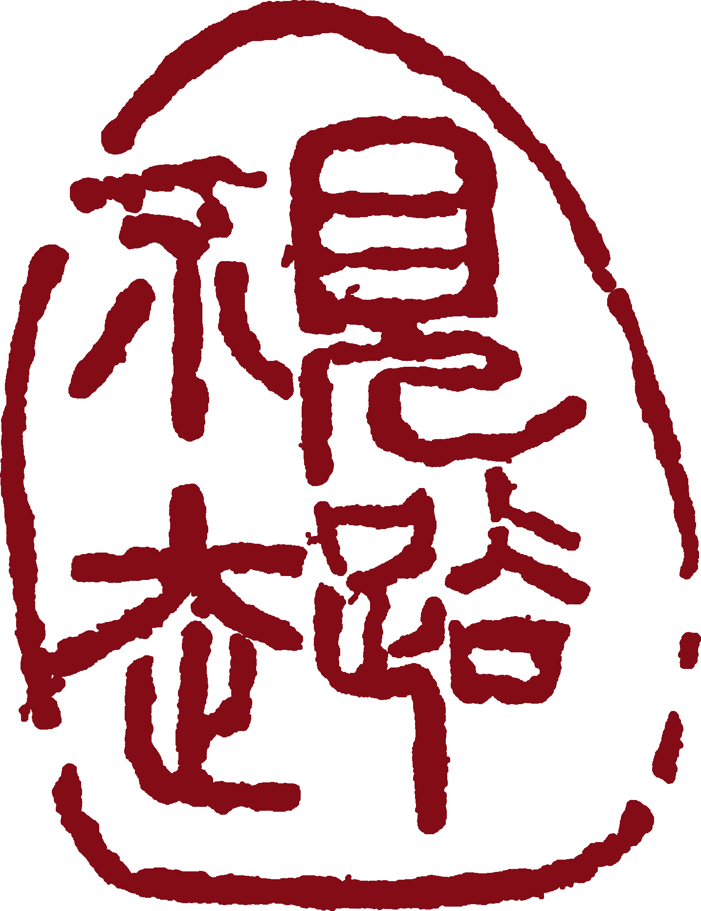 Tiancheng Huamao International Trade (Dalian) Co., Ltd. logo