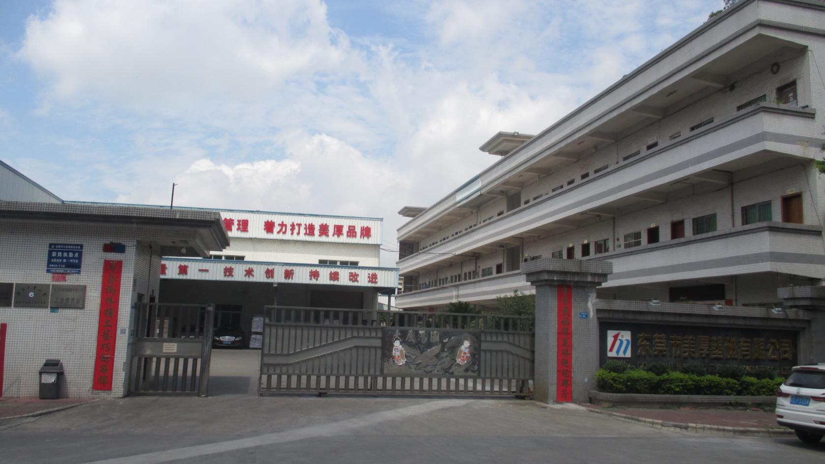 Dongguan Maghard Flexible Magnet Co., Ltd. Magnetic Strips