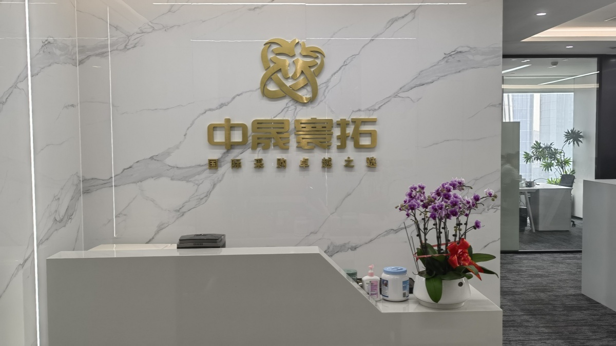 Beijing Zhongsheng Huantuo Import and Export Co., Ltd. Cookware Sets