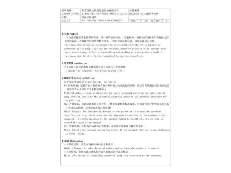 KBD Pulp Molding Packaged Products Co., Ltd. Eco-friendly packaging