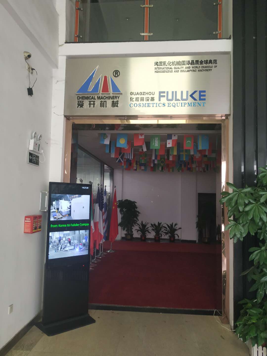 Guangzhou AiK Machinery Technology Co., Ltd. factory image 1
