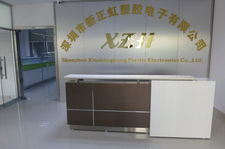 Shenzhen Xinzhenghong Plastic Electronics Co., Ltd. factory image 1