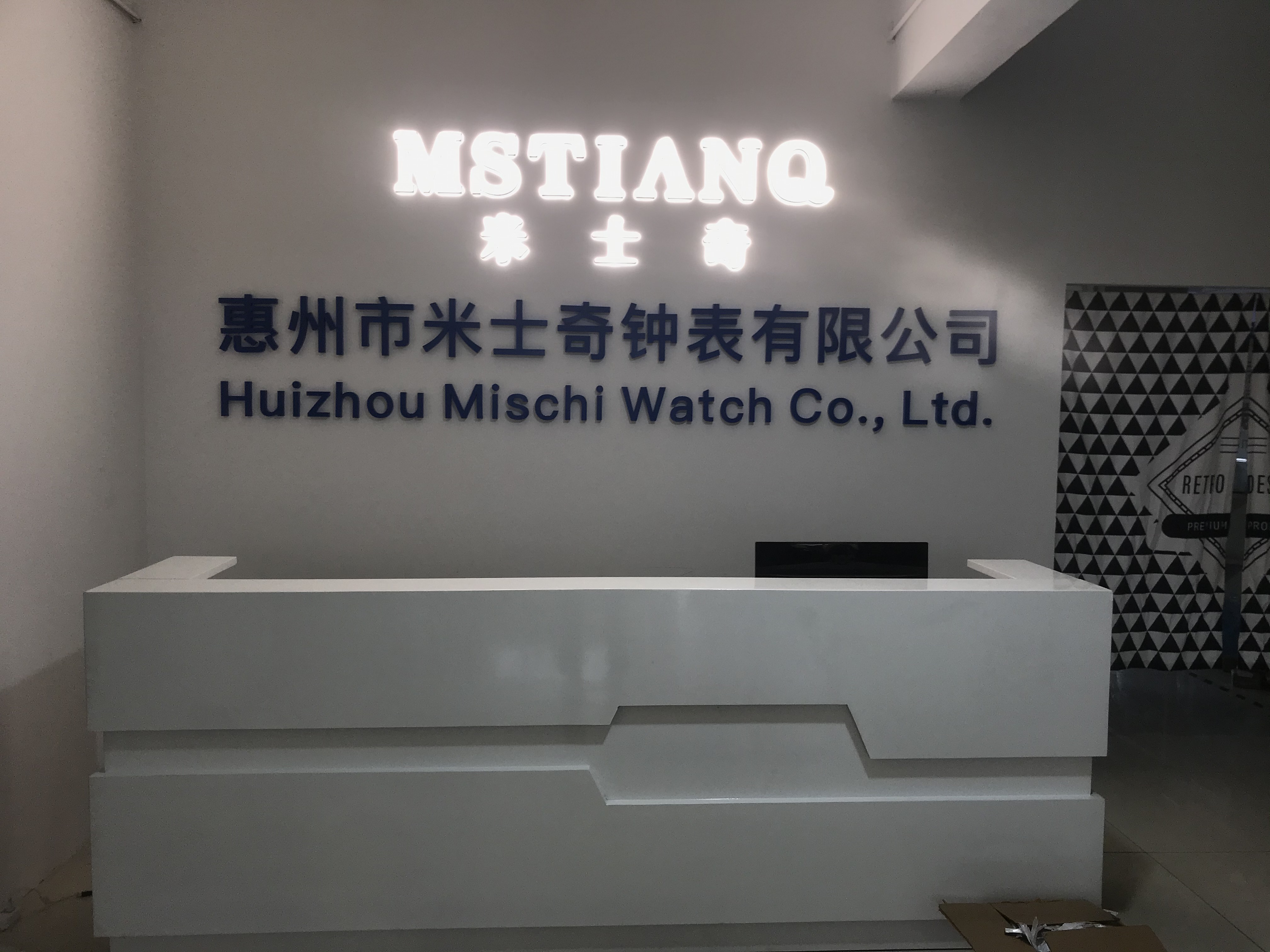 Huizhou Mishiqi Clock and Watch Co., Ltd. logo